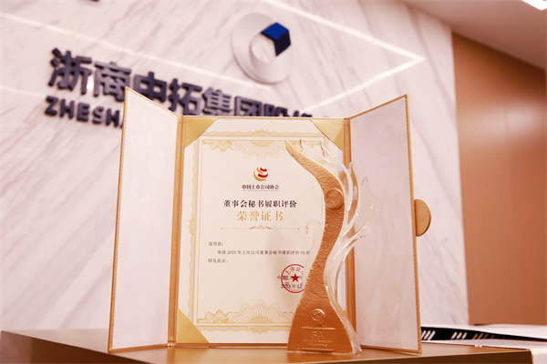 菠菜导航网荣获中国上市公司协会履职评价“5A”最高评级