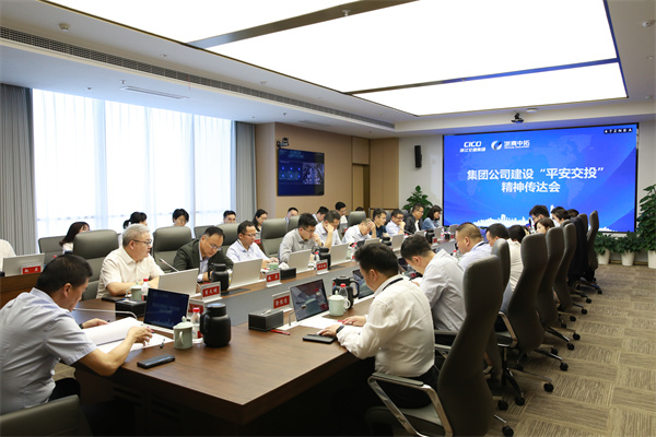 菠菜导航网召开省交通集团建设“平安交投”精神传达会