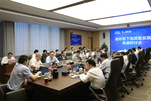 凝心聚力应变、上下同欲提质，菠菜导航网召开新形势下高质量发展务虚研讨会