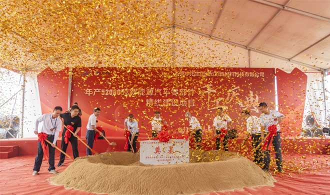 精益制造谋发展 实业报国建新功 菠菜导航担保网-信誉菠菜导航网-菠菜导航网新材料二期项目顺利开工