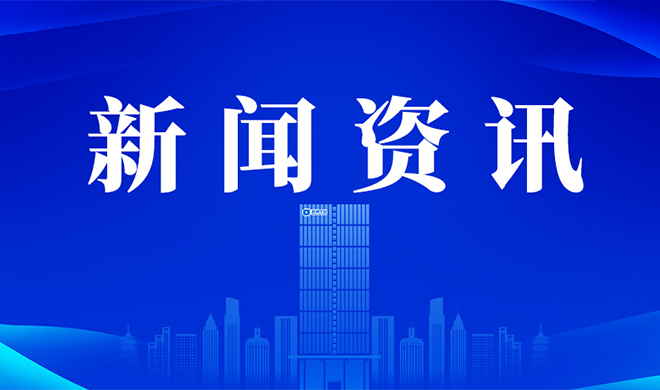 【领导活动】钱塘新区建投集团党委书记、董事长王罡一行到访我司