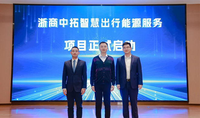聚焦绿色发展 | 菠菜导航网智慧出行能源服务发布会暨招商会隆重举行