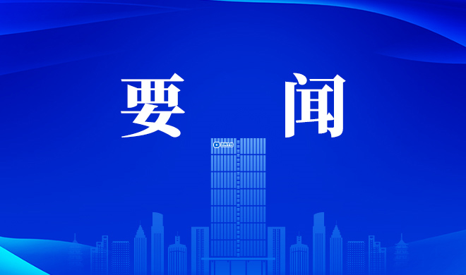 ？谑姓府领导调研菠菜导航网在海南区域所属公司