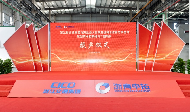 【要闻】浙江省交通集团与海盐县人民政府战略合作备忘录签订暨菠菜导航网新材料二期项目投产仪式隆重举行
