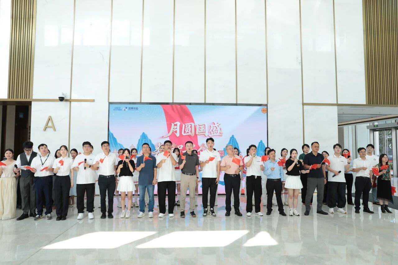 月圆国盛·数智兴企 菠菜导航网举办迎中秋国庆双节活动