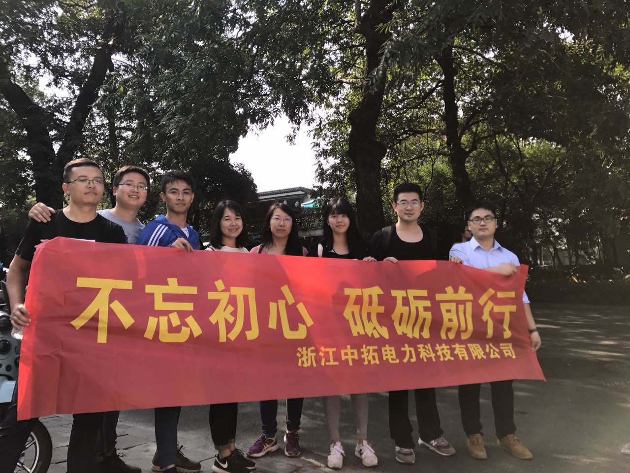 不忘初心，砥砺奋进——记菠菜导航担保网-信誉菠菜导航网-菠菜导航网电力全体员工登山毅行活动