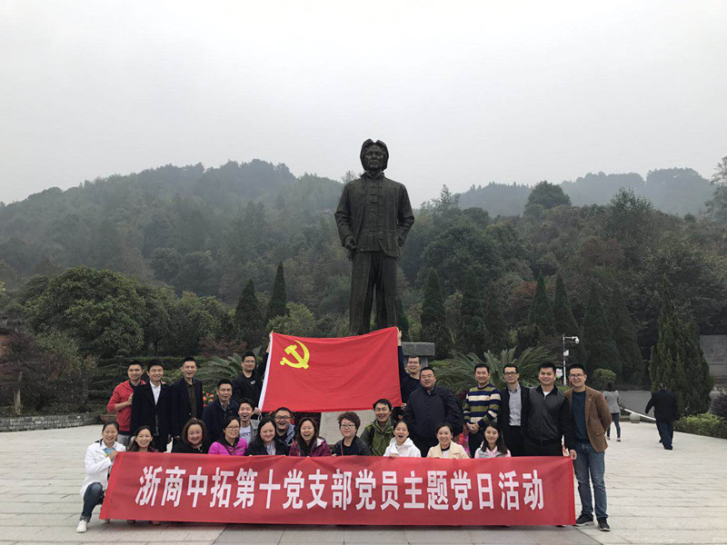 缅怀革命先烈，传承革命精神——记第十党支部江西铜鼓红色之旅