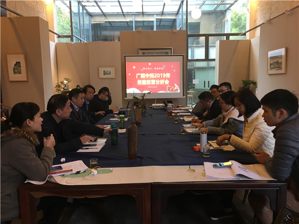 勠力同心 再创新高 —— 广西菠菜导航担保网-信誉菠菜导航网-菠菜导航网召开2018年经营工作会议