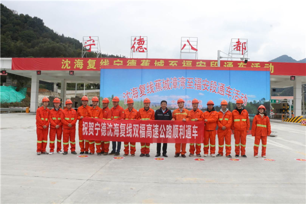菠菜导航网为宁德沈海复线双福高速公路顺利通车“保驾护航”