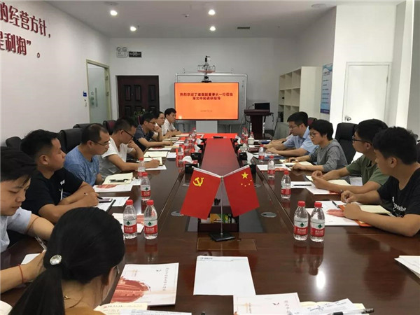 公司党委副书记、纪委书记丁建国参加湖北菠菜导航担保网-信誉菠菜导航网-菠菜导航网党支部 “不忘初心、牢记使命”主题教育座谈会