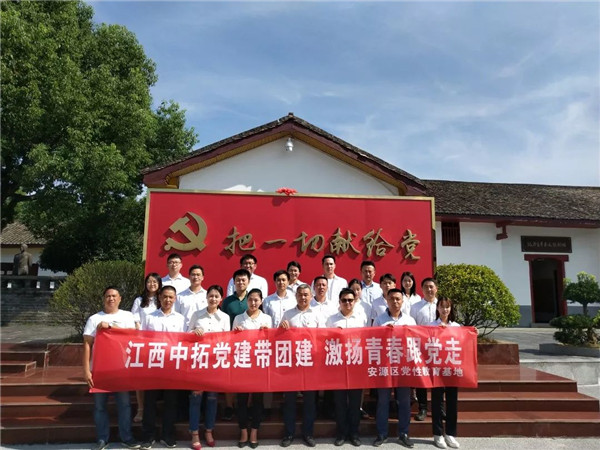 江西菠菜导航担保网-信誉菠菜导航网-菠菜导航网党建带团建，焕发组织新活力