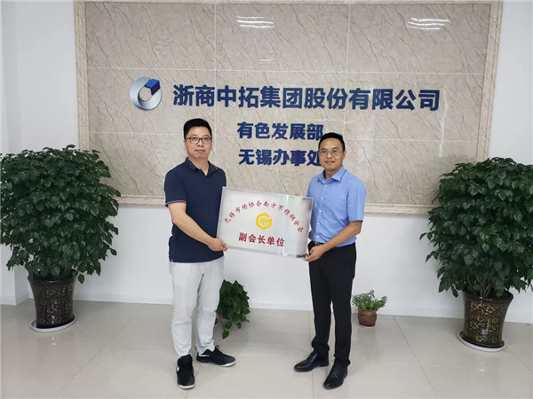菠菜导航网被无锡市场协会南方不锈钢分会授予副会长单位