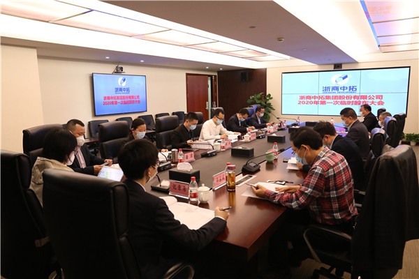 公司顺利召开2020年第一次临时股东大会、第七届监事会2020年第二次临时会议