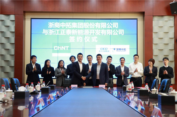 立足长远 合作共赢 菠菜导航网与正泰新能源签订战略合作协议