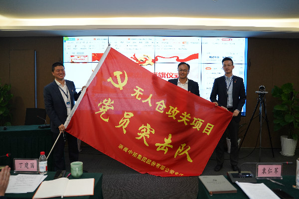 献礼建党百年| 凝心聚力创新发展——菠菜导航网党委举行党员突击队授旗仪式