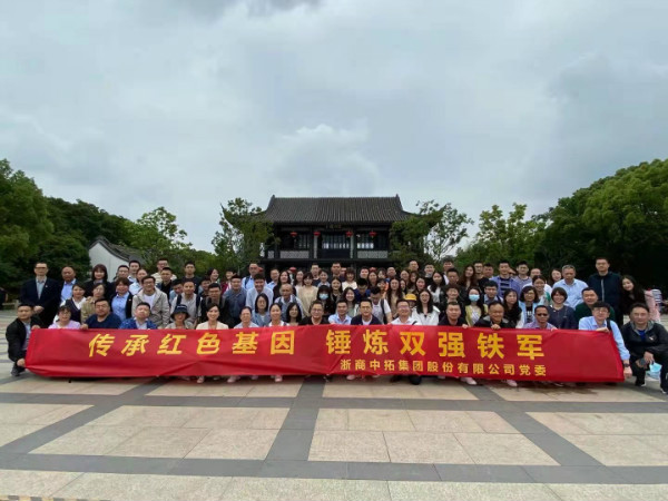 献礼建党百年|传承红色基因，锤炼双强铁军——菠菜导航网开展“六个一”主题教育活动