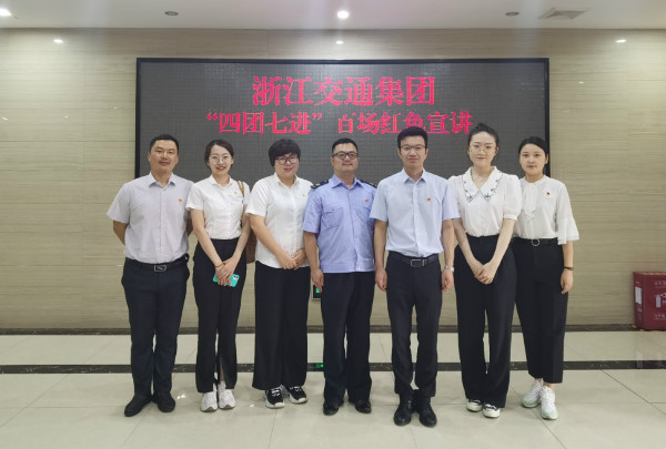 献礼建党百年| 集团红色宣讲团第24队圆满完成菠菜导航网党史宣讲任务