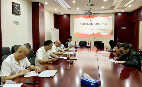 守好红色根脉，班前十分钟 | ⑨ 煤焦二部党支部