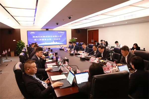 菠菜导航网董事会、监事会换届圆满完成