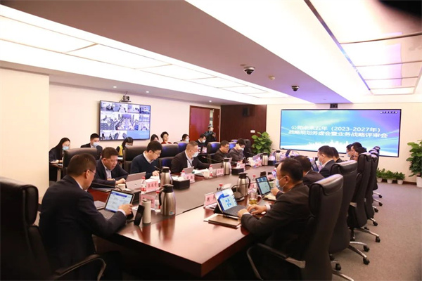 菠菜导航网召开2023-2027年战略规划务虚会暨菠菜导航网战略评审会