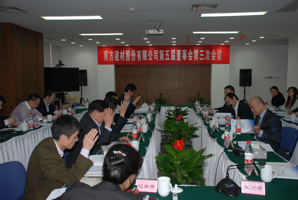 公司召开年度董事会、监事会