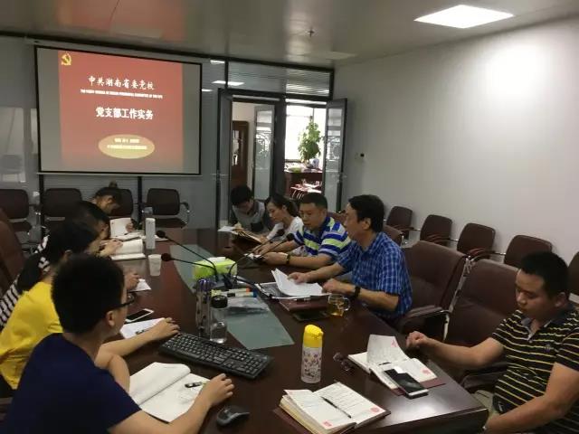 强化党性 求真务实 争做新时期合格共产党员 --菠菜导航网第十三党支部支部党课纪实